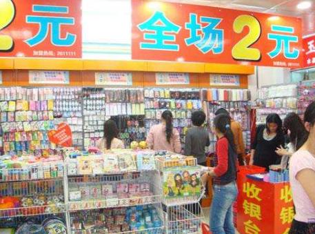 修记2元店经营分析及加盟代理条件详解